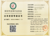 壹級(jí)凈化工程資質(zhì)證書